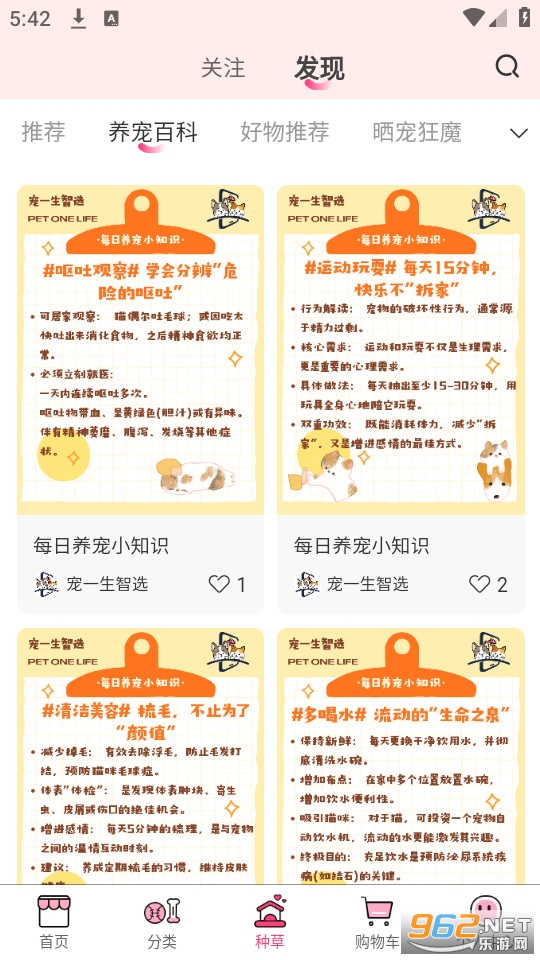 ��һ����ѡ��׿��v1.1.2��ͼ3