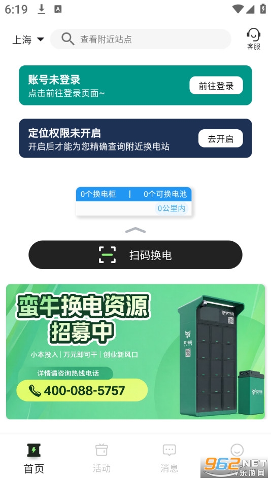 ��ţ���йٷ���v2.7.8��ͼ0