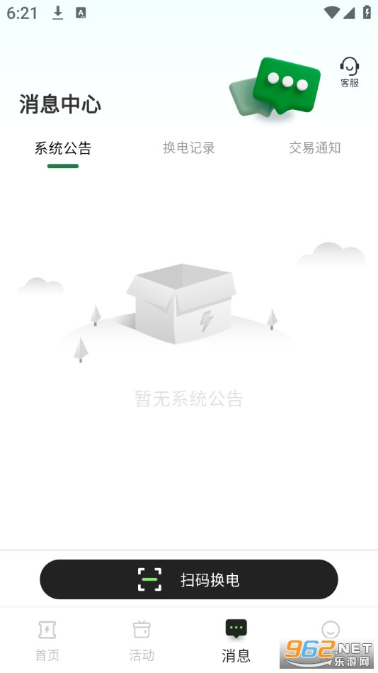 ��ţ���йٷ���v2.7.8��ͼ1