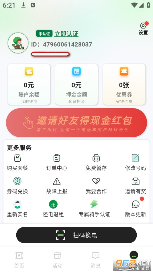 ��ţ���йٷ���v2.7.8��ͼ4