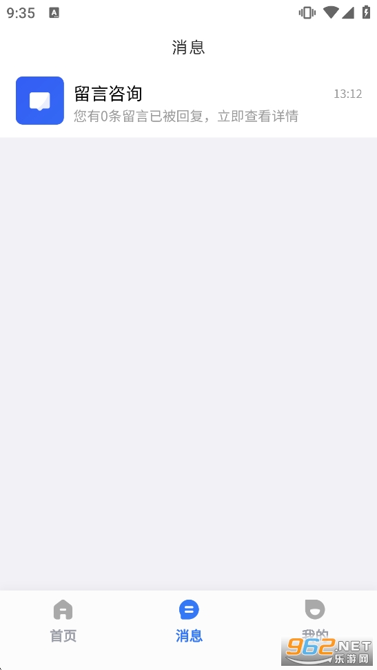 慧匠通最新版截图3