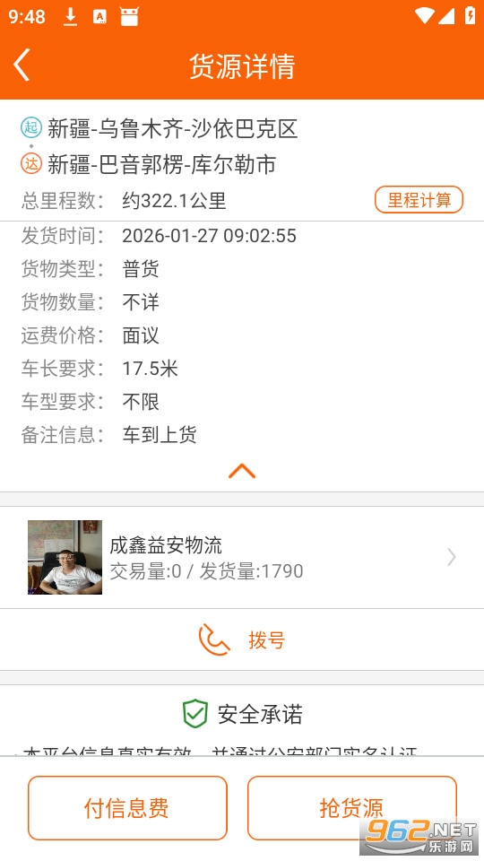 ���ջ��ʻԱ���°�v3.15.1��ͼ3