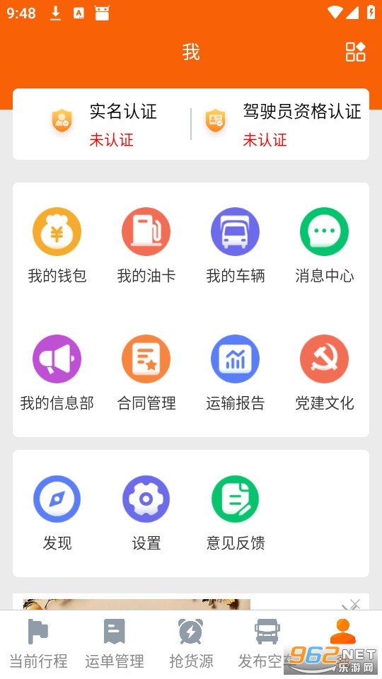 ���ջ��ʻԱ���°�v3.15.1��ͼ2