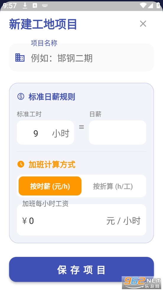labor_tracker��ʱ����appv1.0.0��ͼ0