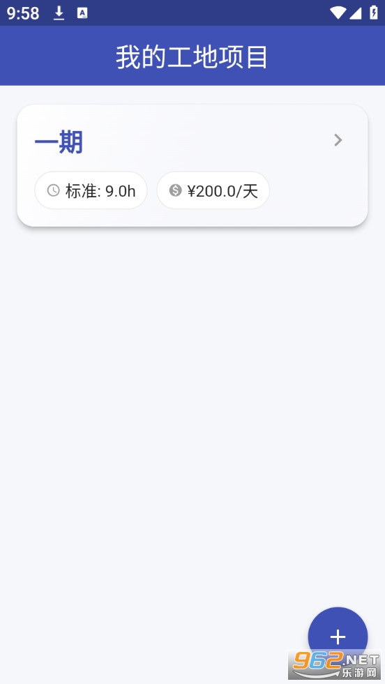 labor_tracker��ʱ����appv1.0.0��ͼ1