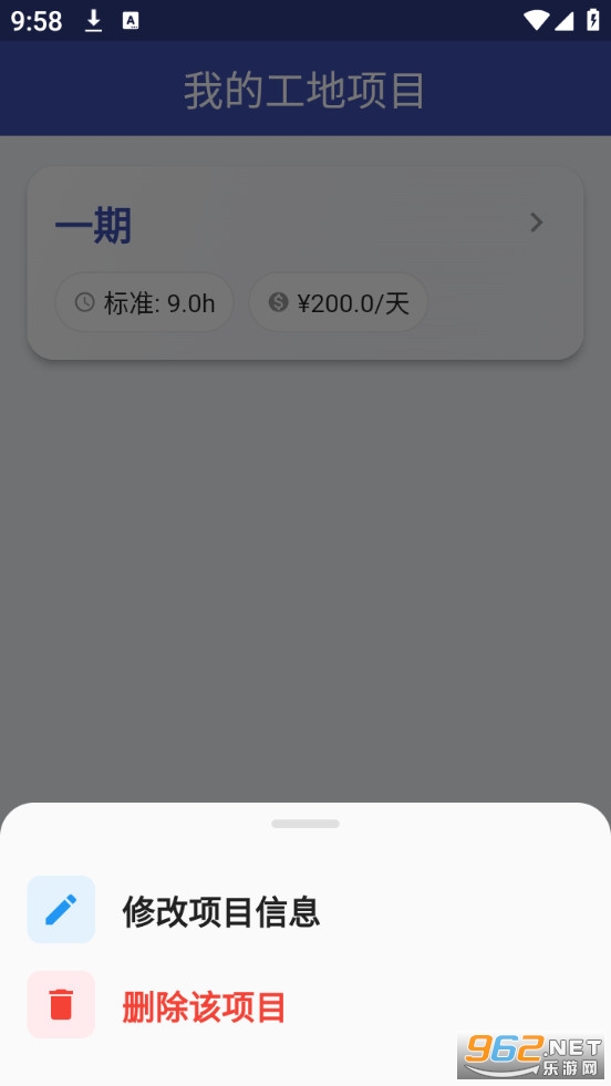 labor_tracker��ʱ����appv1.0.0��ͼ4