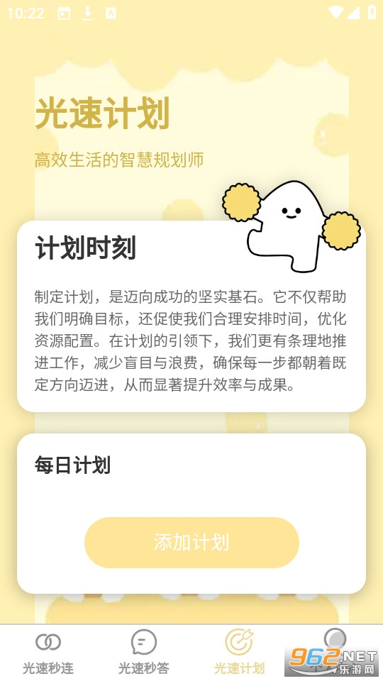 光速秒连免费版截图3