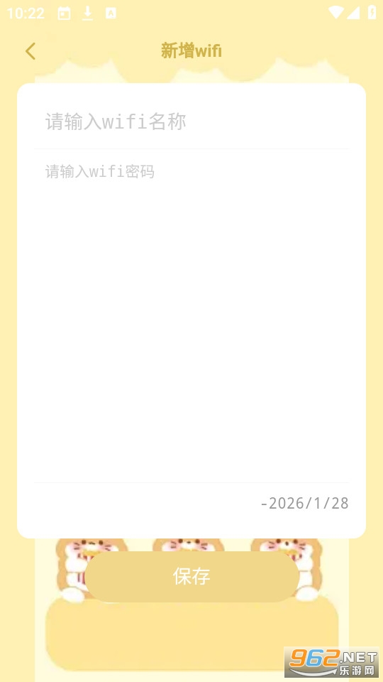 光速秒连免费版截图1