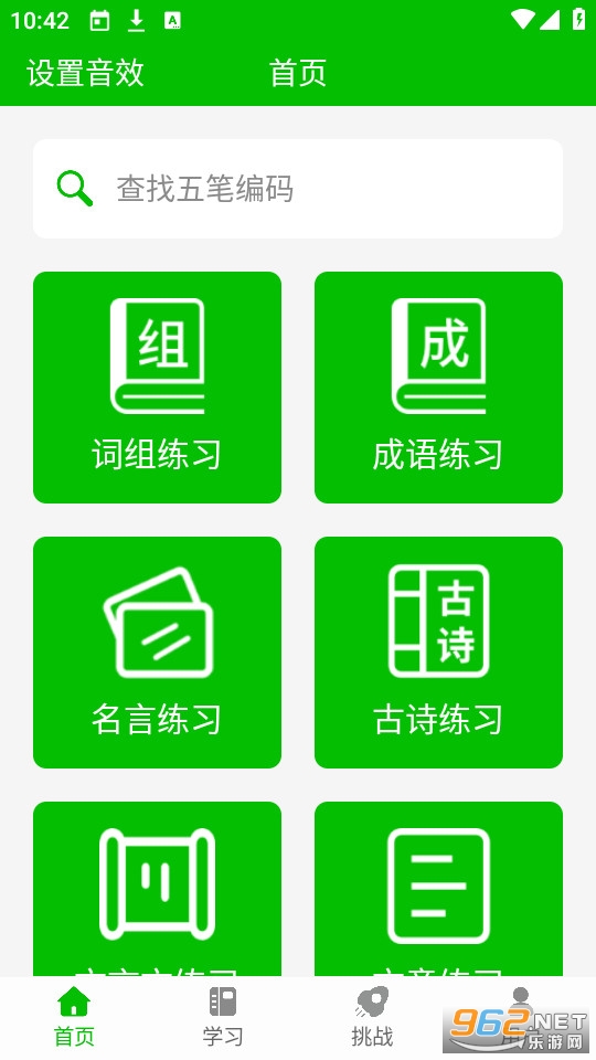 ��ʴ�����ϰ���°�v3.0��ͼ0