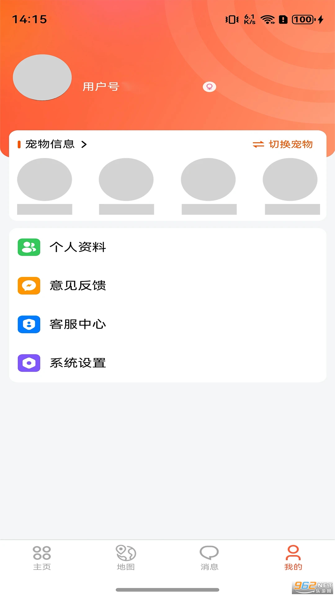 宠悦悦官方版截图1