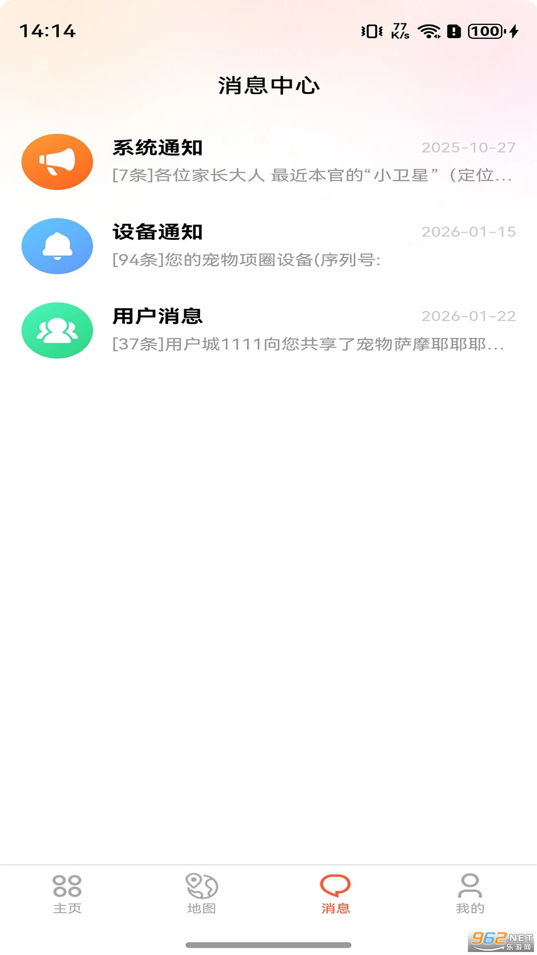 宠悦悦官方版截图0