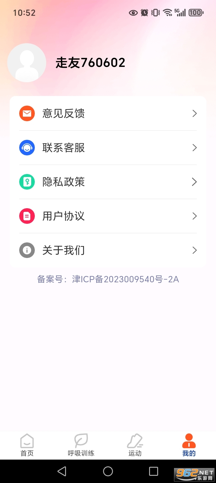 ÿ��Ʋ�������appv1.1.3��ͼ4