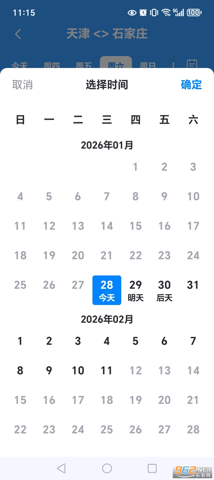 123�𳵶�Ʊ�ܼ�appv1.0.1.1004��ͼ2