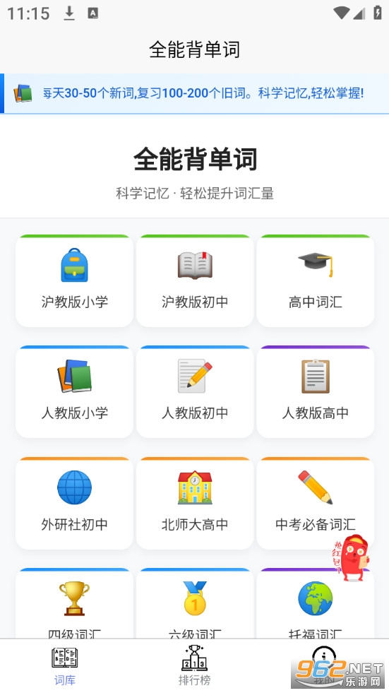 ȫ�ܱ����ʰ�׿��v1.1.9��ͼ0