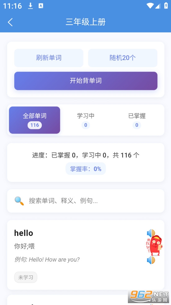 ȫ�ܱ����ʰ�׿��v1.1.9��ͼ1