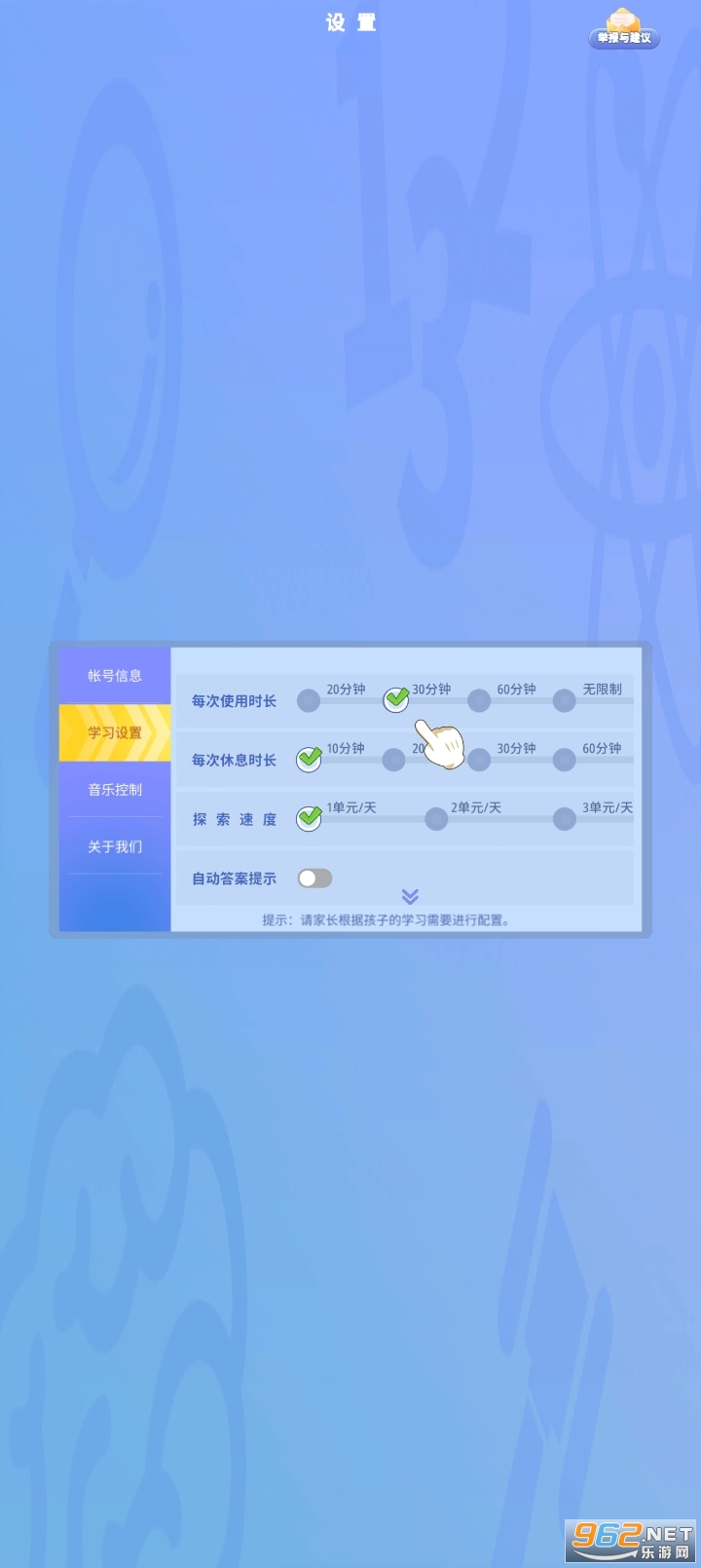 ������ð�յ��Ӱ�v2.07.00��ͼ6