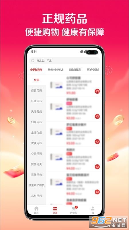 ������ҩ���°�v1.0.6��ͼ0