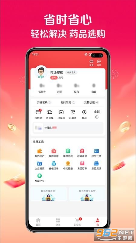 ������ҩ���°�v1.0.6��ͼ2