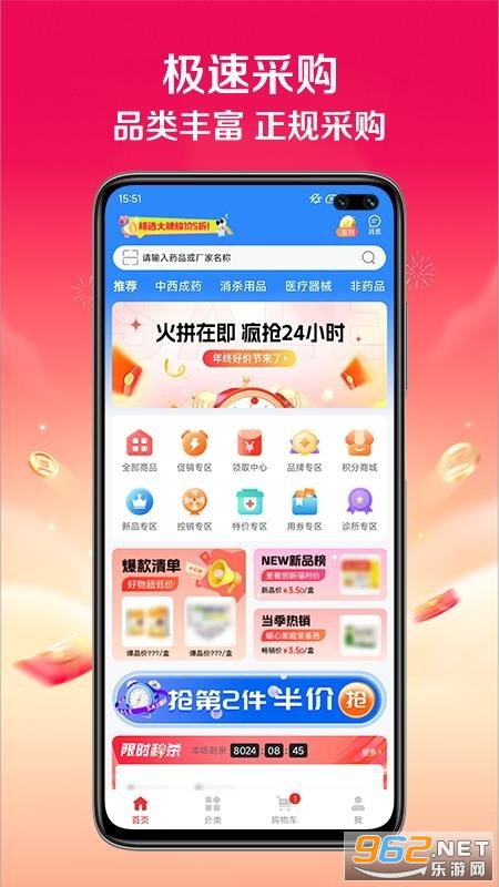 ������ҩ���°�v1.0.6��ͼ1