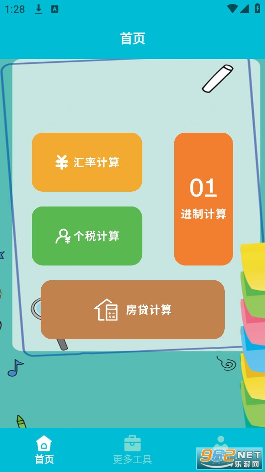 Symbo���ּ��㹤���ֻ���v1.3��ͼ0