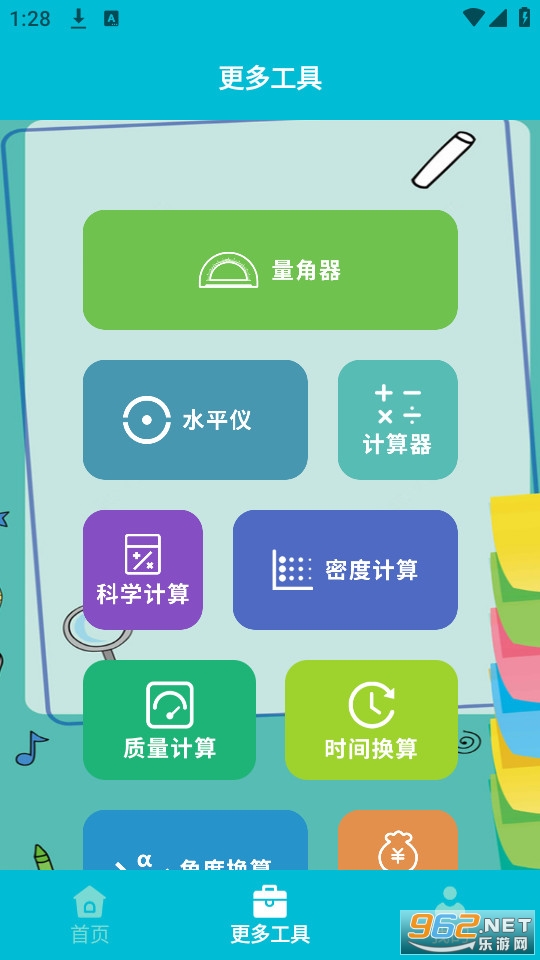 Symbo���ּ��㹤���ֻ���v1.3��ͼ1