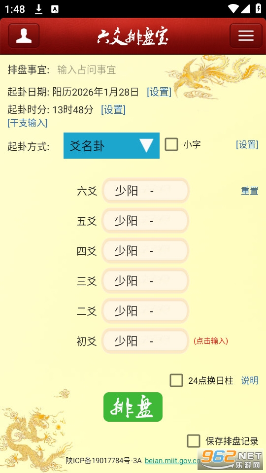 ��س���̱��ٷ���v2024.1.14��ͼ0