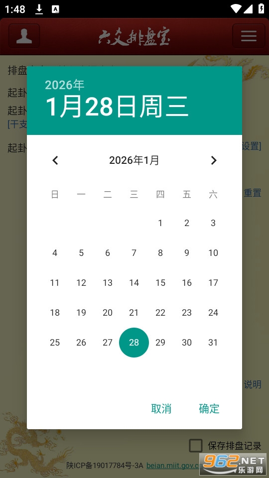 ��س���̱��ٷ���v2024.1.14��ͼ1