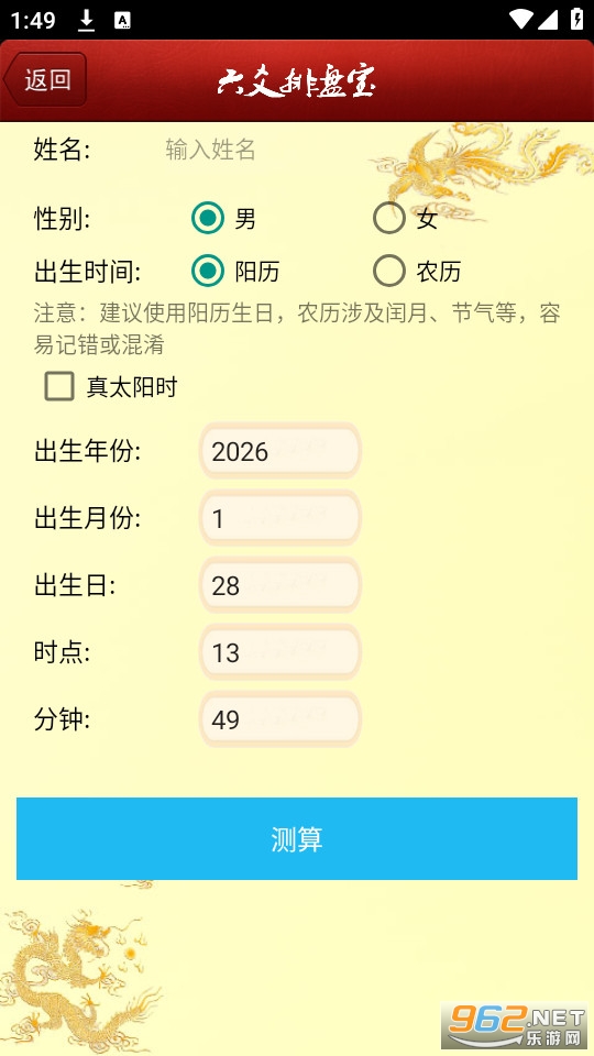 ��س���̱��ٷ���v2024.1.14��ͼ3