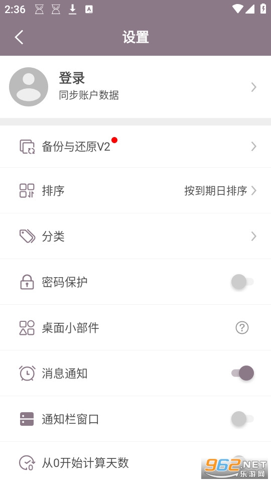 ��ʱ�����°�v1.8.90��ͼ3