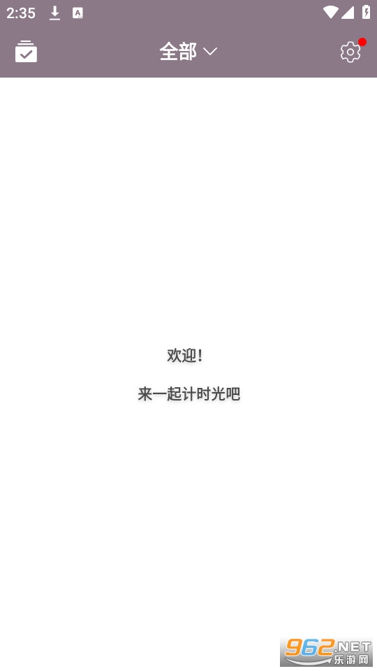 ��ʱ�����°�v1.8.90��ͼ0