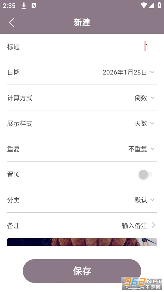 ��ʱ�����°�v1.8.90��ͼ1