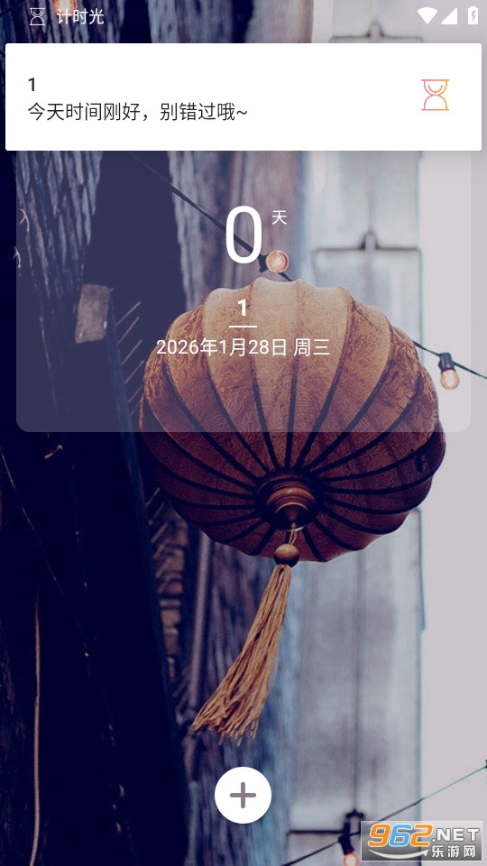 ��ʱ�����°�v1.8.90��ͼ2