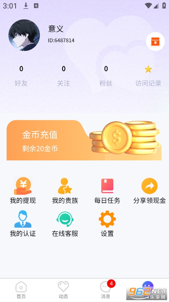 �����㽻��ƽ̨v1.1.98��ͼ2