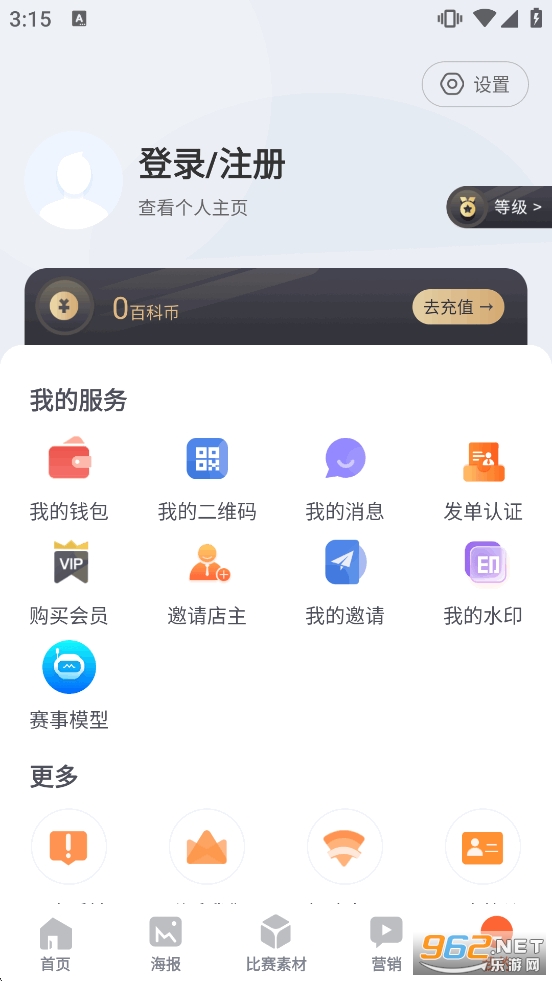 ���°ٿ�app���°汾v1.2.2��ͼ4