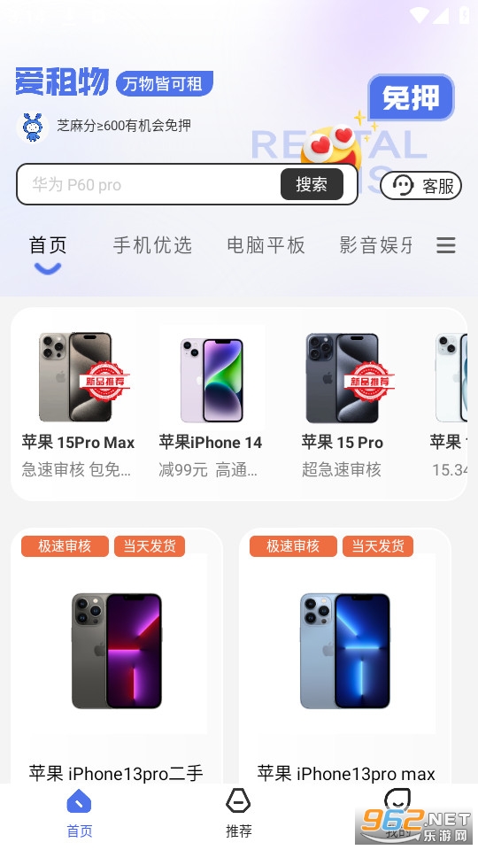 ������ٷ���v1.1.7��ͼ0