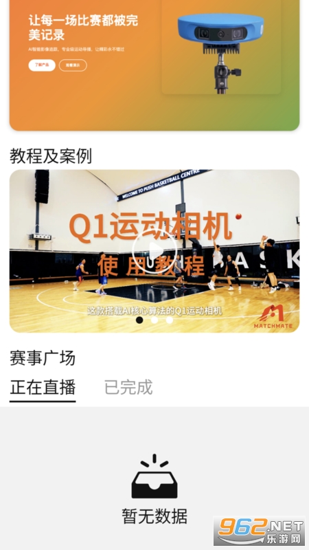 ���app�ٷ���v1.0.2��ͼ5