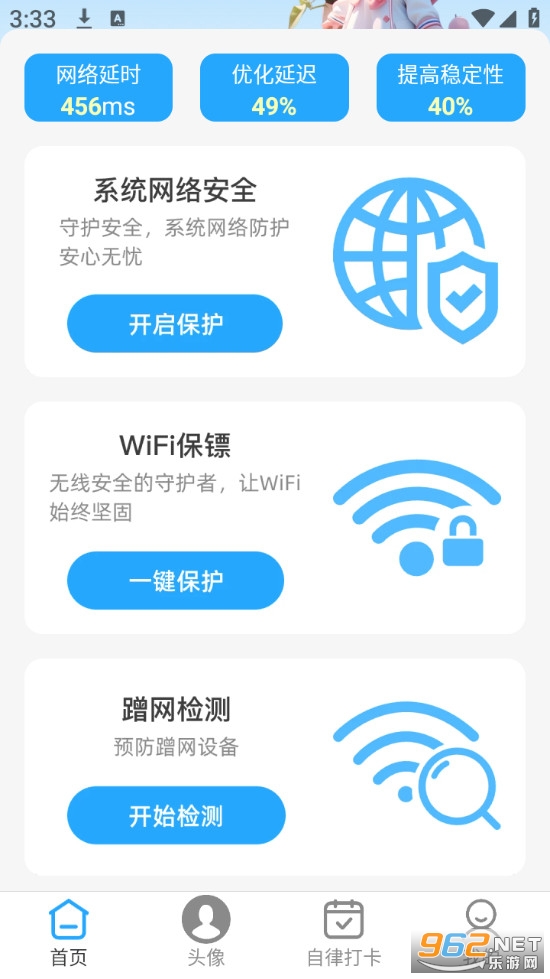 WiFi��һ���ֻ���v2.1.5��ͼ1