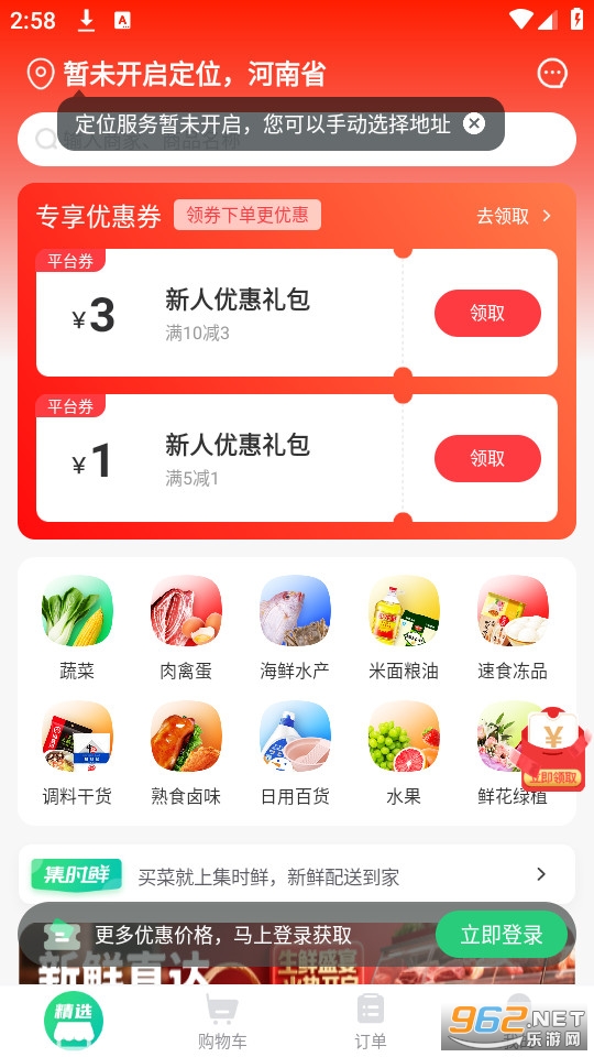 ��ʱ�ʹٷ���v2.2.0��ͼ0