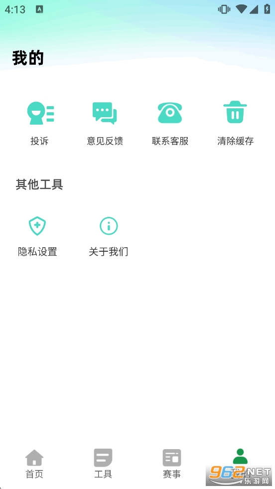 ��Ѹ�����ͻ���v1.0.0��ͼ4