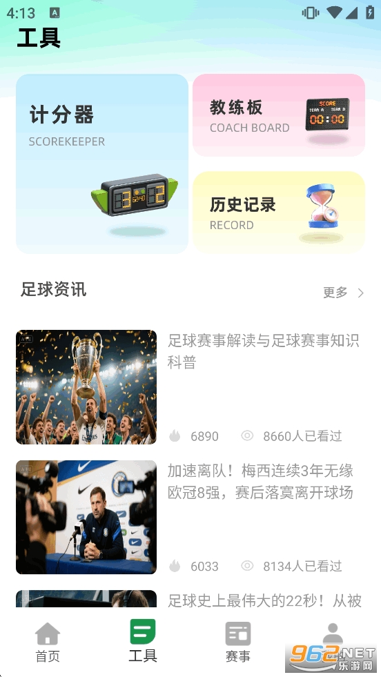 ��Ѹ�����ͻ���v1.0.0��ͼ1