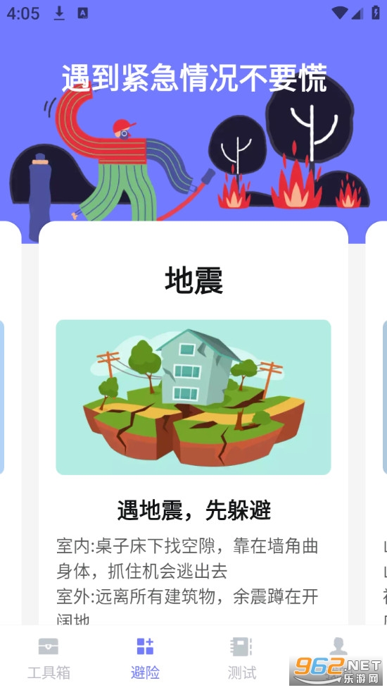 ���Ĵ��ְ�v1.0.0��ͼ2