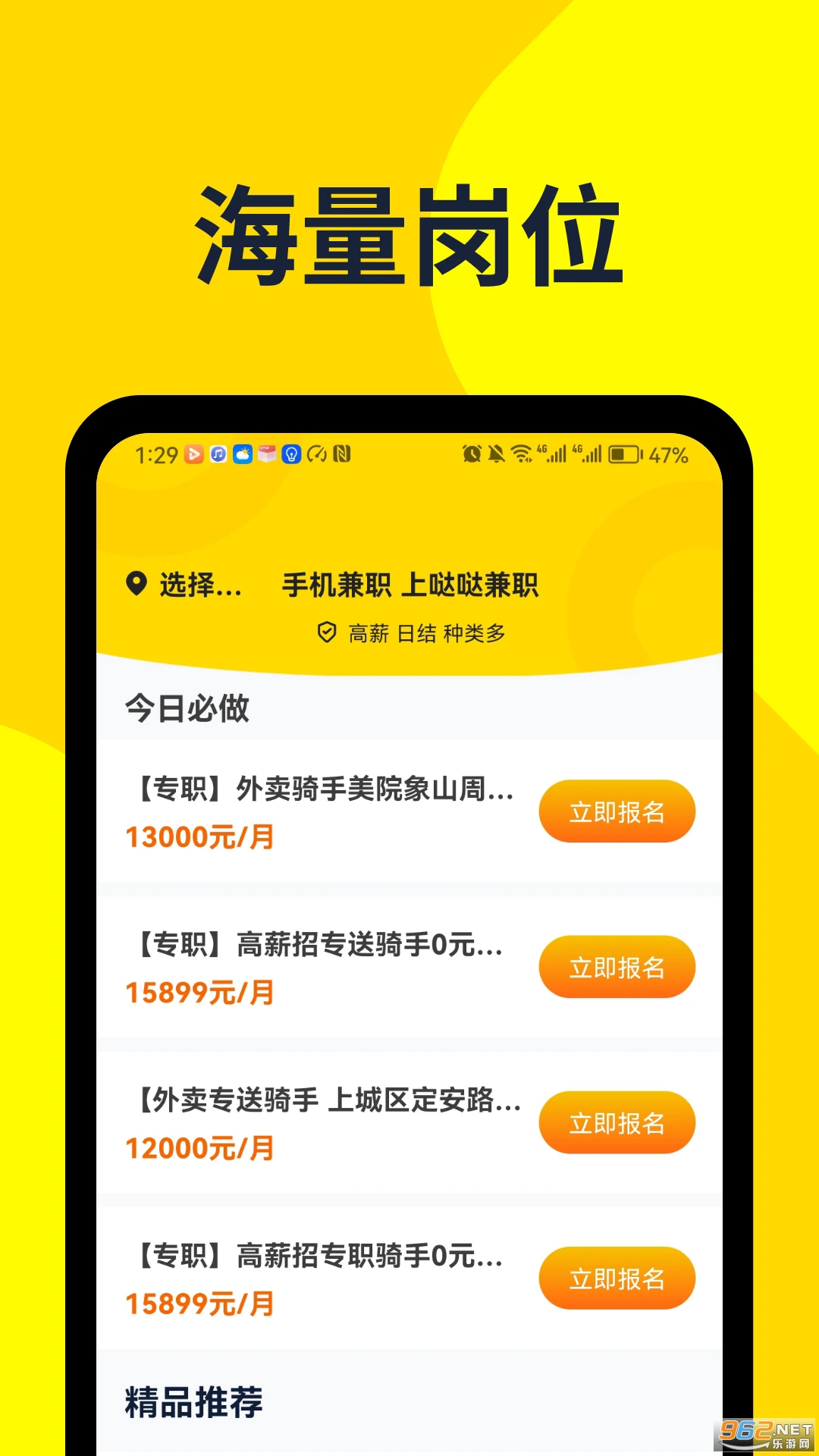 ���ռ�ְ�ٷ���v1.0.1��ͼ1