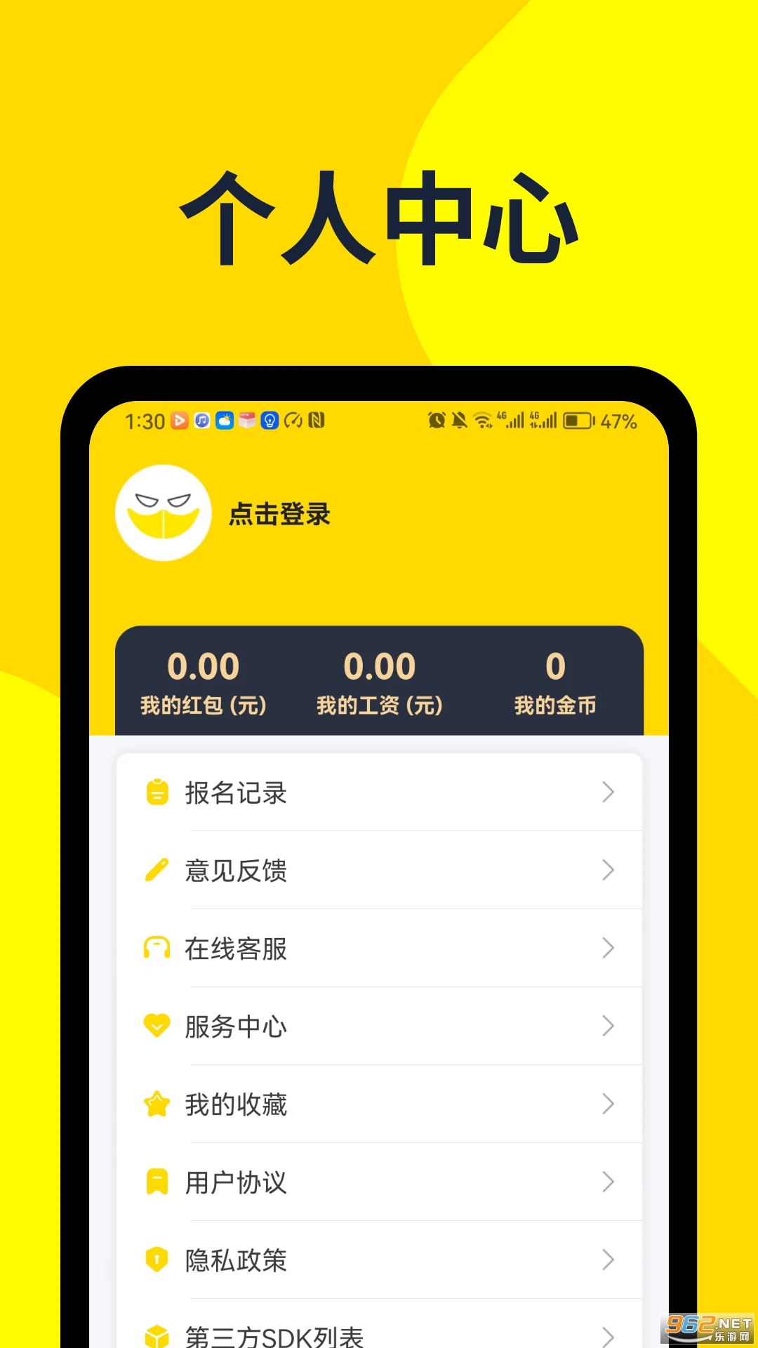 ���ռ�ְ�ٷ���v1.0.1��ͼ0