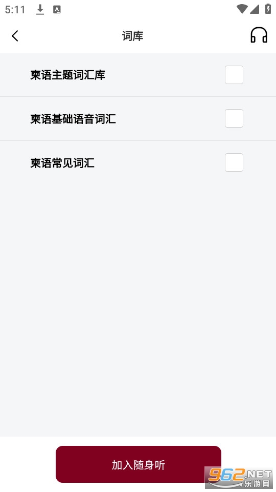 �����ﵥ�������°�v1.0.4��ͼ3