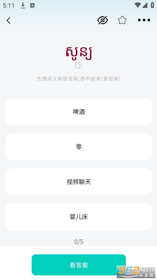 �����ﵥ�������°�v1.0.4��ͼ4