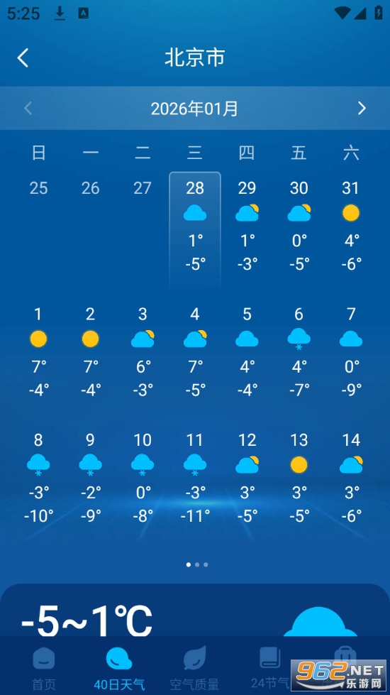 15��������ѯ���°�v1.0.2��ͼ2