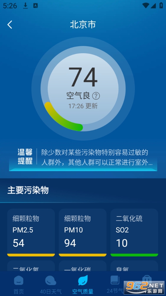 15��������ѯ���°�v1.0.2��ͼ3