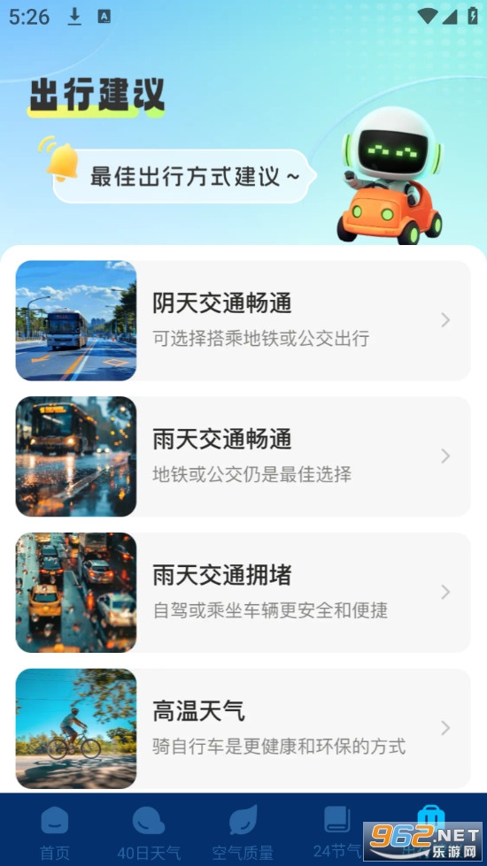 15��������ѯ���°�v1.0.2��ͼ4