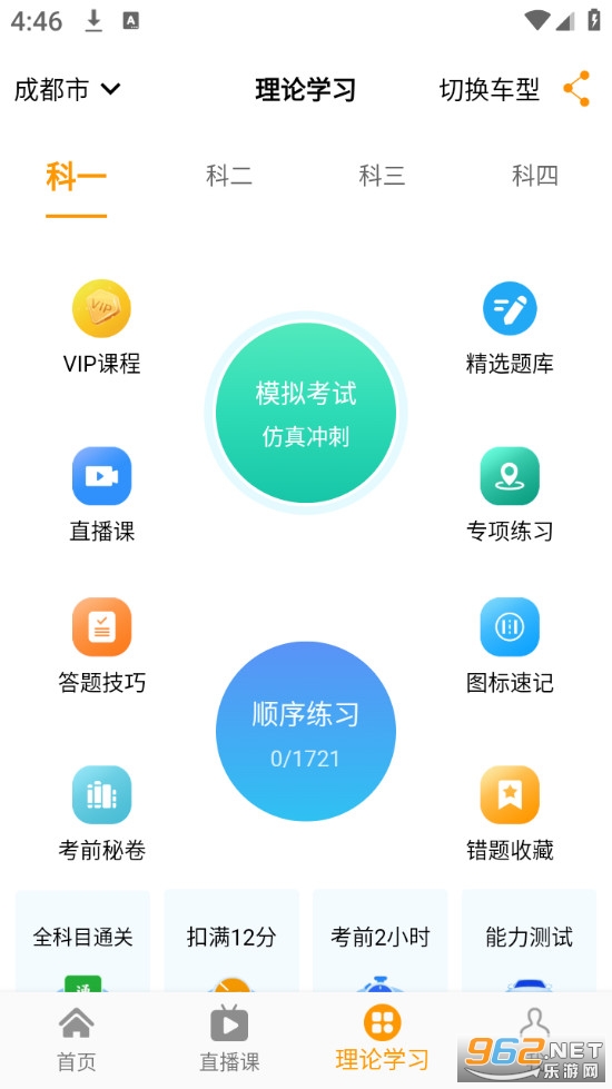 �ݿ�ȫ��ͨ�ٷ���v8.2.8263��ͼ3