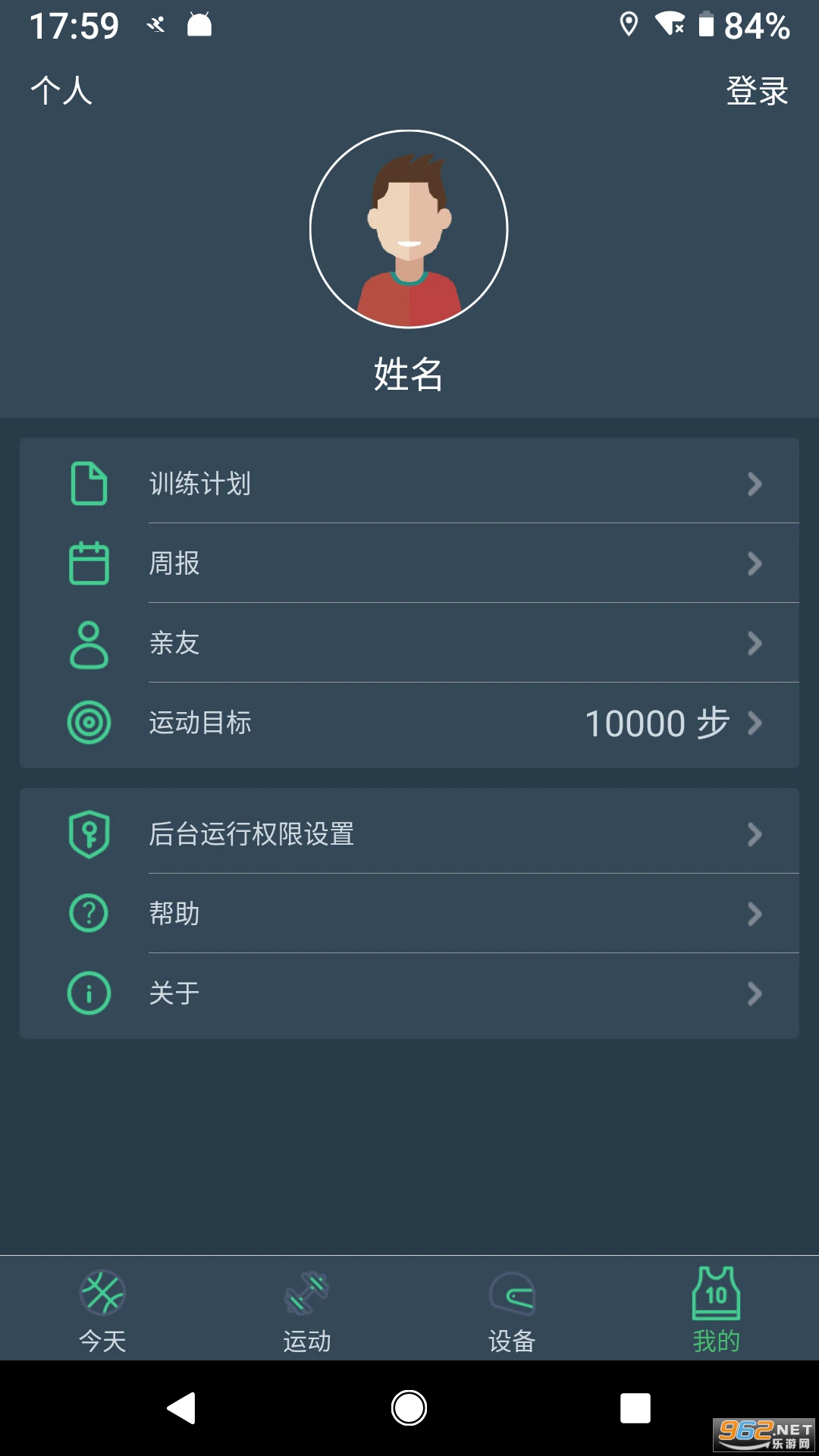 DayBand�ٷ���v1.5.5��ͼ4